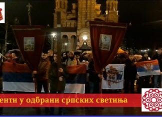 Седми скуп подршке Србима у Црној Гори у организацији студенског клуба Правног факултета (ВИДЕО)
