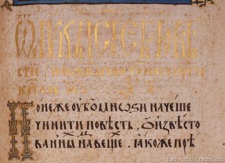 ЗАБОРАВЉЕНЕ РЕЧИ СРПСКОГ ЈЕЗИКА