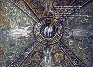 ЈОВАНОВО СВЕДОЧАСТВО