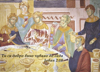 СВАДБА У КАНИ – прво „знамење“ последњег славља