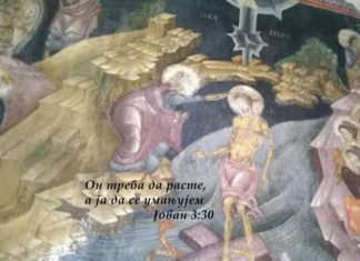 ПОСЛЕДЊЕ СВЕДОЧАНСТВО ЈОВАНА КРСТИТЕЉА