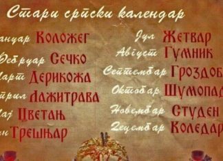 Ево како гласе древни српски називи за календарске месеце које смо користили до 19. века