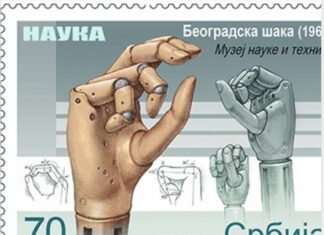 Прва бионичка шака у свету је настала код нас половином 20. века