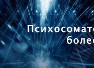 Психосоматски поремећаји су везани за сваки систем тела