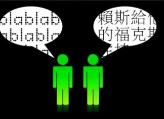 Шта спречава комуникацију?