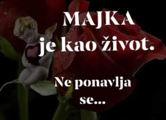 Једна је МАЈКА