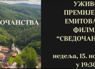 ПРЕМИЈЕРА УЖИВО: Филм о манастиру Тумане /СВЕДОЧАНСТВА/, недеља 15.11.2020. у 19:30