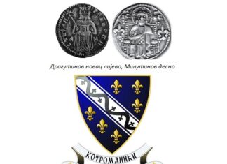 Српски симбол љиљан