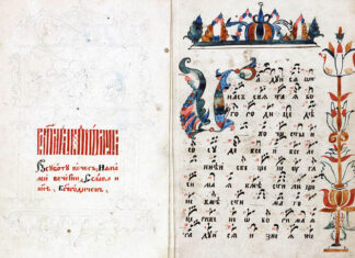 Отворена електронска „Ризница духовне музике“