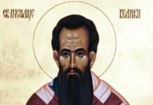 Св. Василије Велики О Смиреноумљу