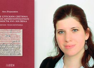 Култ краља Милутина и кнеза Лазара у руској цркви