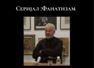 Проф др Љубивоје Стојановић: Серијал Фанатизам – Унутрашње тескобе (ВИДЕО)