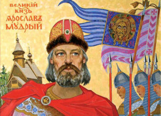 БЛАГОВЕРНИ ВЕЛИКИ КНЕЗ ЈАРОСЛАВ МУДРИ