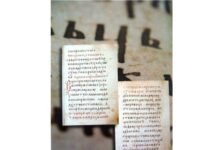 Александар Марић: МОЛИТВА ЗА ВОЈИНСТВО