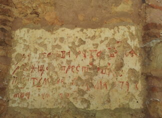 Владимир Стојковић: Јерменска плоча на манастиру Витовница