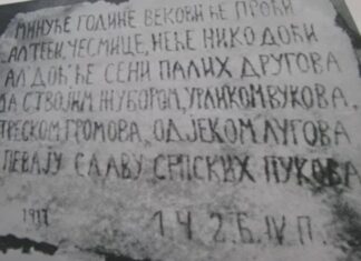 Заборављена српска војна гробља из Првог светског рата – Кајмакчалан