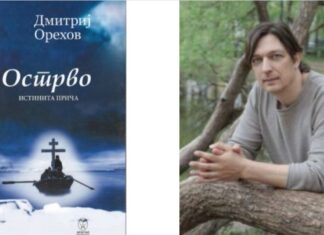 ЧУДО интервју – руски писац Дмитриј Орехов: Ми смо заиста сви повезани, а за Бога смо сви једнаки, сви смо Његове творевине