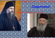 Свештеник др Угрин Поповић: ГЕРОНТОМАНИЈА И ЦРКВЕНА СУЈЕВЕРЈА