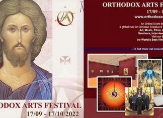 Онлајн Међународни фестивал православне уметности