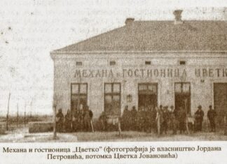 KОД ЦВЕТKА: KАФАНА KАО СУДБИНА