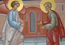 Часне вериге Светог апостола Петра