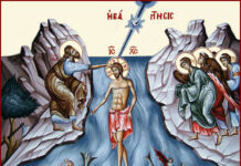 Богојављење