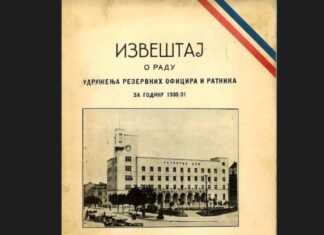 Саша Недељковић: Удружење резервних ОФИЦИРА И РАТНИКА