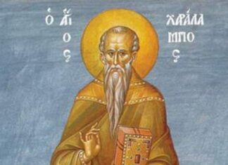 Свети свештеномученик Харалампије