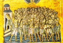 Светих четрдесет мученика Севастијских – МЛАДЕНЦИ