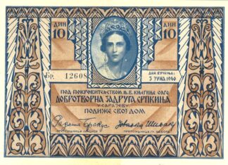 Саша Недељковић: Добротворне Задруге Српкиња