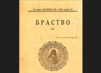 Српски писци о избеглим Русима