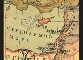 ПИСАЊЕ О ПАЛЕСТИНИ 1937.