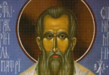 Свештеномученик Гаврило, патријарх српски