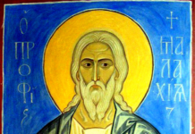 Свети пророк Малахија