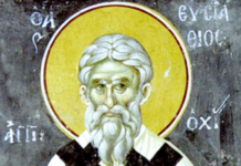 Свети Евстатије