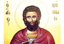 Свети мученик Конон Исавријски