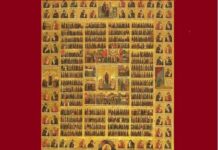 Света 42 мученика аморејска