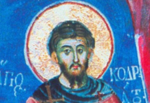 Свети мученик Кодрат Коринтски