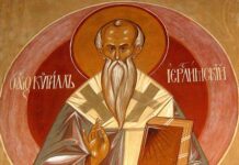 Свети Кирил Јерусалимски