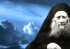 Старац Јосиф Исихаста: Пишеш о гневу у срцу безумника…