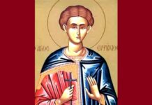 Свети мученик Евпсихије