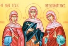 Свете мученице Агапија, Хионија и Ирина
