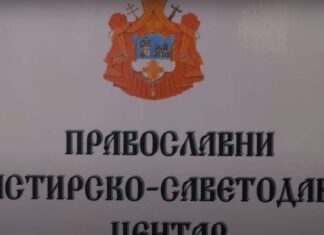 Старање Цркве о човеку јесте целовит ход здравља (ВИДЕО)