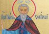Свети мученик Јован Нови Јањински