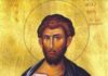 Свети апостол Јаков Зеведејев