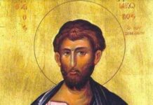 Свети апостол Јаков Зеведејев