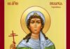 Света мученица Пелагија Тарсијска