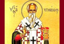 Свети Епифаније еп. кипарски