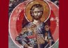 Свети мученик Исидор