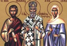 Свети апостол Андроник и Јунија